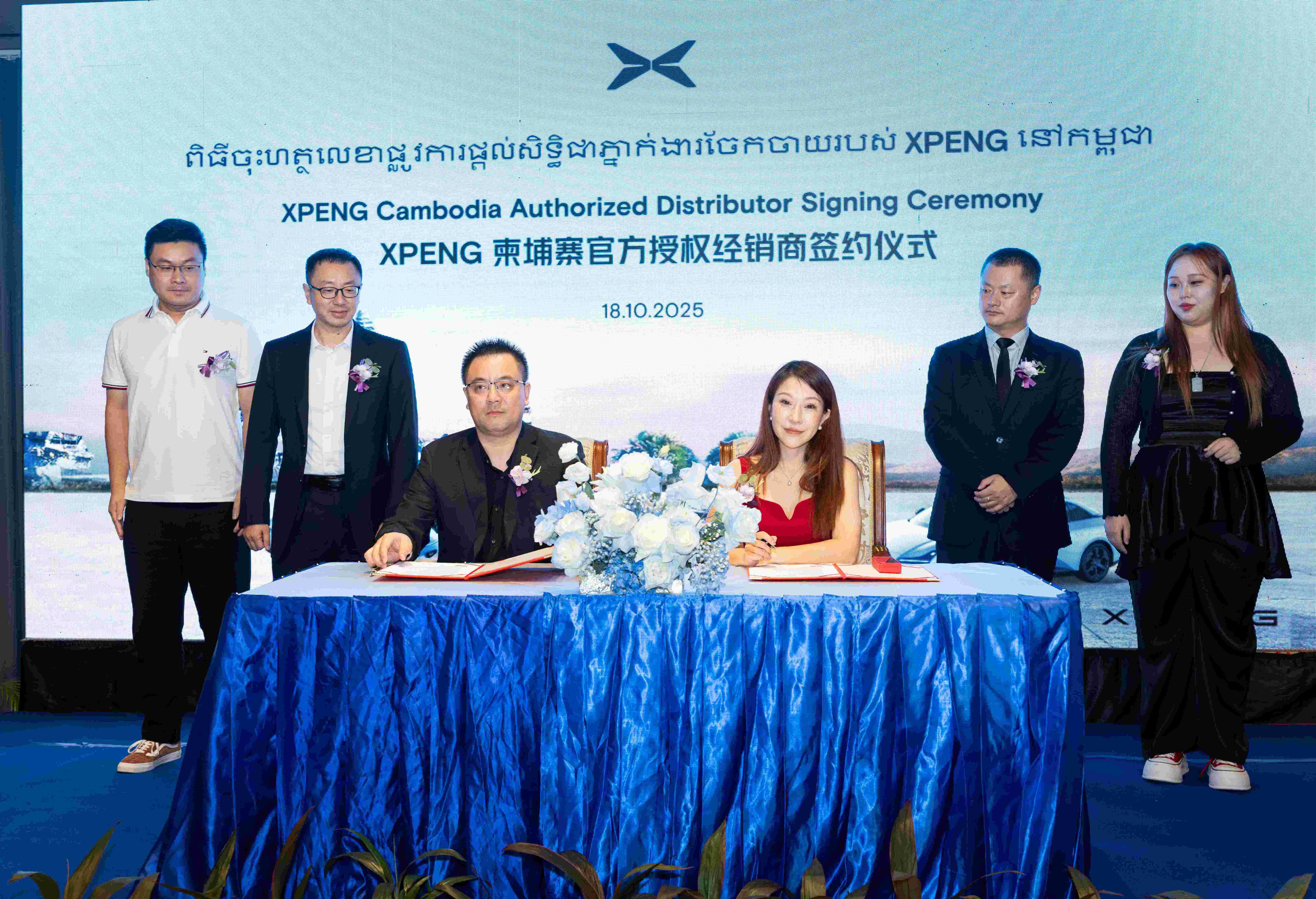 XPENG Officially Enters Cambodia, Further Advancing Smart Mobility in Asia Pacific